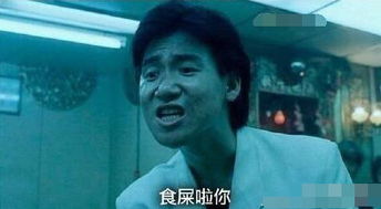 你食屎啦表情包这年头
