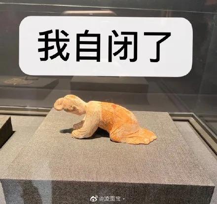  趣闻当博物馆的展品被做成表情包