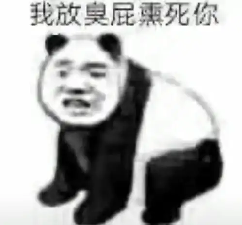  搞笑表情包第二弹