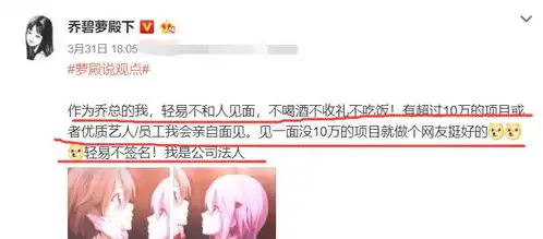  乔碧萝故伎重施盗用他人照片被发现后,连夜清空账号