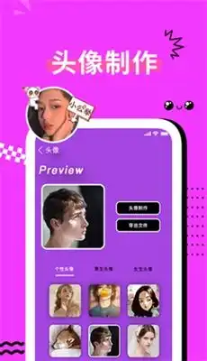  表情包制作器手机版免费下载