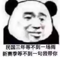 民国高兴表情包