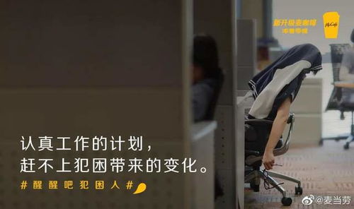  微信新表情包撞脸五阿哥,麦当劳应对职场困意送咖啡