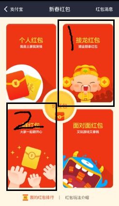  支付宝怎样给qq,微信好友发红包
