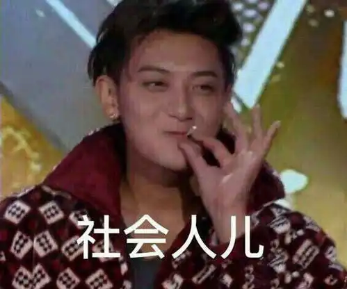  黄子韬表情包被表情包拯救的黄子韬