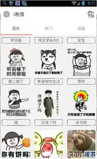  树懒表情包app下载树懒表情包v1.0安卓版ucbug下载站