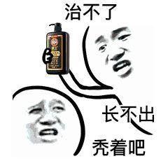  表情包