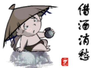  喝酒约酒的段子和动图表情包赶快收藏