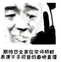  很有礼貌的骂人语录表情包大全祝您寿比昙花
