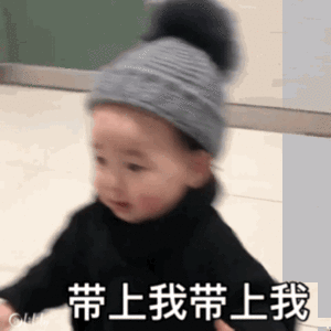  表情包丨你这个迷人的小坏蛋