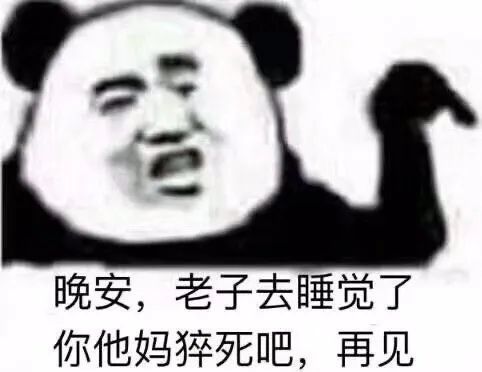  沙雕表情包我就知道你根本不爱我