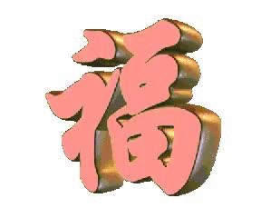  亲,您有一封来自妙手小郎中的私信