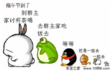  打开惊喜模式斯巴鲁端午粽情富士范
