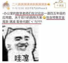  小学生试题现双十一定金膨胀蓝云之鹰