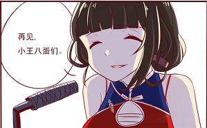  再见了小王八蛋们表情包
