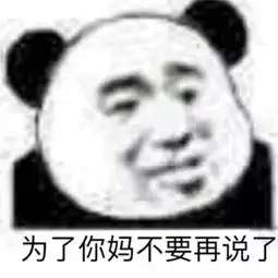  云川来了老弟老妹专门怼喷子,杠精到表情包来了收藏一波