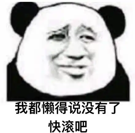  老子给你一拳派大星表情包大星一拳老子表情