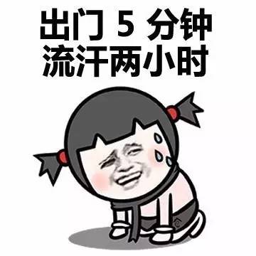  表情包带我去开房吧