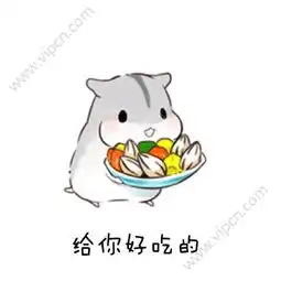  老婆我错了仓鼠表情包下载老婆我错了仓鼠表情包软件下载v1.0下载清风安卓软件网