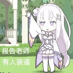  从零开始表情包