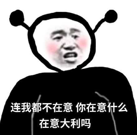 我的图我的图表情包生气