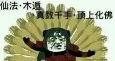  火影暴走带你三分钟看完火影绝对不比你十几年追的全集差