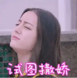 表情包图片gif迪丽热巴