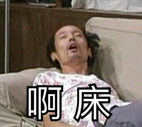  葛优葛大爷京瘫表情包系列