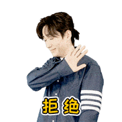  朱一龙动态表情包大全晚安,比心,ok