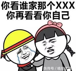  妈妈口头禅表情包你看谁家那个xxx,你再看看你自己