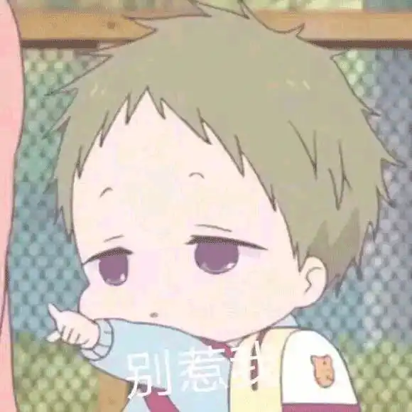  有没有虎太郎学园奶爸的壁纸跟表情包