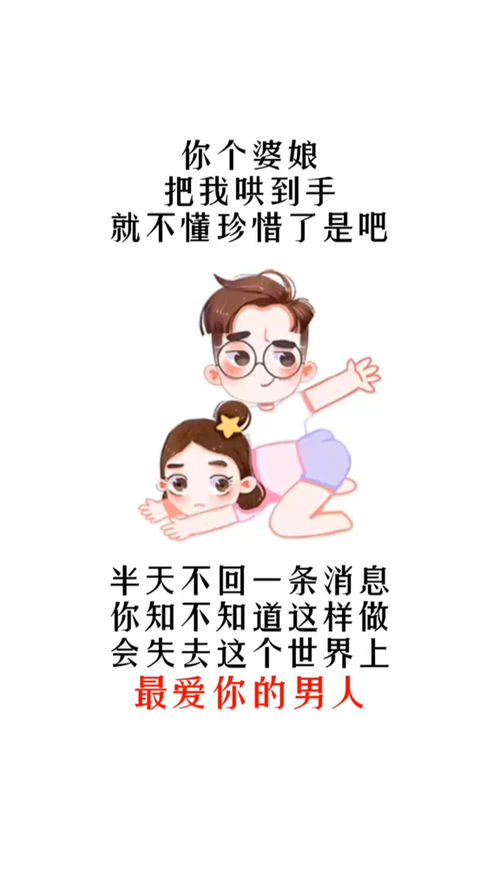  主页那图,逗对象,每天更新表情包