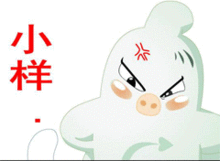  套套猪冰果qq表情