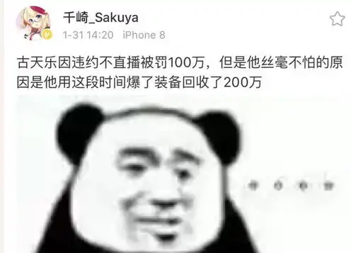  贪玩蓝月直播忽悠300万人在线看鬼畜广告网友们的段子爆发了