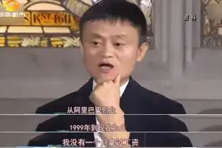  马云我对钱不感兴趣旁边撒贝宁的表情永远成为经典