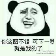  表情包图不错堆糖,美好生活研究所