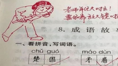  90后女老师太可爱,批阅试卷自带表情包,网友直呼我想来上课