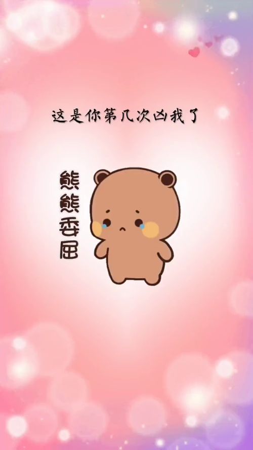  你又凶我寻找你身边的那颗心原创表情包作品内容过于真实