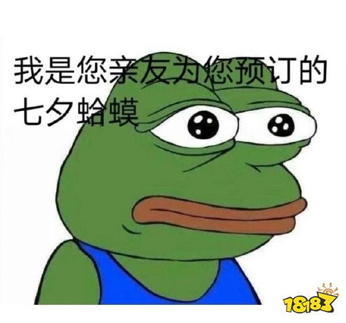  抖音七夕青蛙孤寡表情包分享