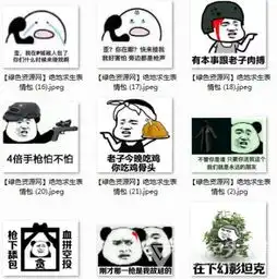 搞笑道歉表情绝地求生