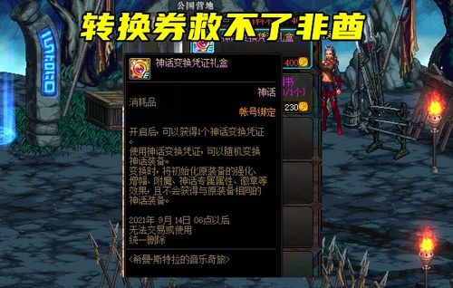  dnf国庆套预热先行,玩家最想要5种道具,神话自选何时上线