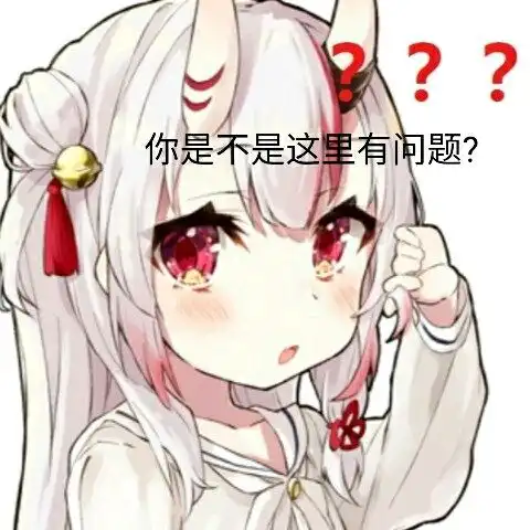  狗狗百鬼绫目表情包第一期