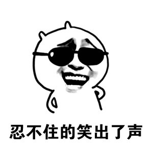 老婆你真棒动态表情包ig