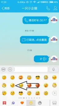  emoji表情怎么才能在qq里全显示出来