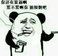 嘲讽二刺猿表情包