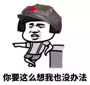  抖音蘑菇头自拍用美颜了吧表情包大全