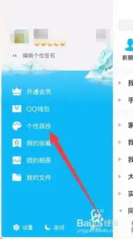  手机qq怎样下载免费的表情
