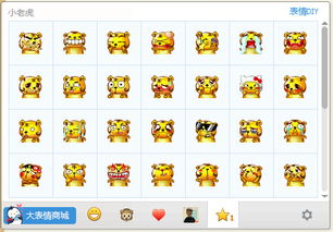  诛仙小老虎表情包免费版1.0诛仙小老虎表情包下载qq表情下载之家