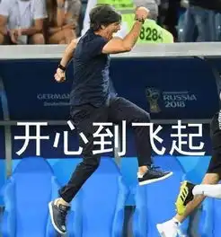  2018世界杯我是勒夫比梅西还慌表情包
