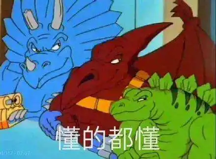 星际战甲2035表情包让开